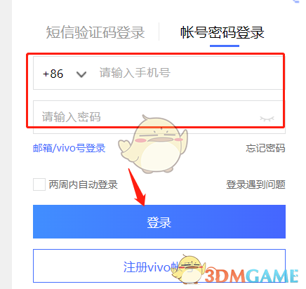 vivo云服务短信备份查看