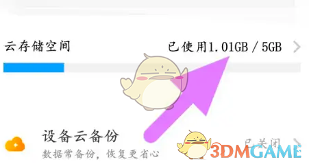 vivo云服务扩容步骤