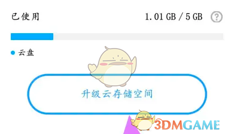 vivo云服务存储升级