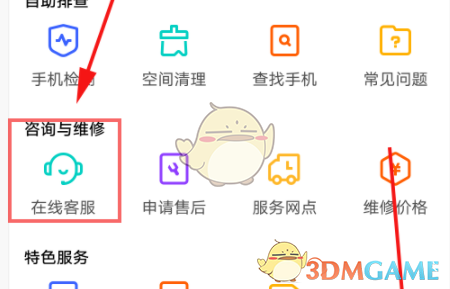 《vivo云服务》备份失败解决方法