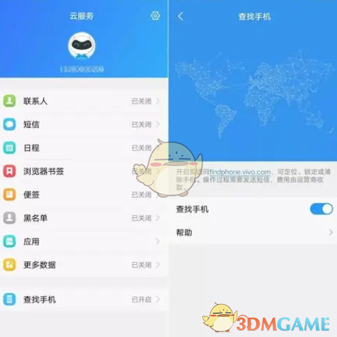 《vivo云服务》备份失败解决方法