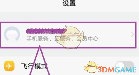 vivo云服务密码找回步骤