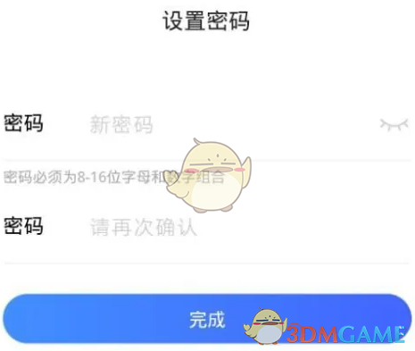 vivo云服务新密码设置