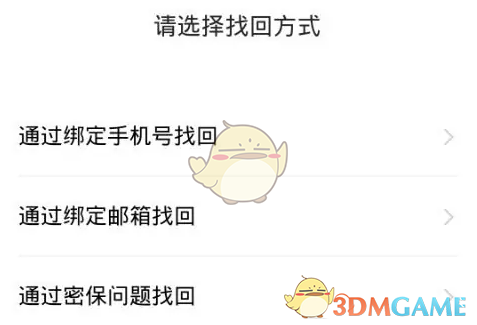 vivo云服务密码找回操作