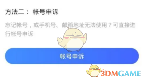 vivo云服务密码恢复