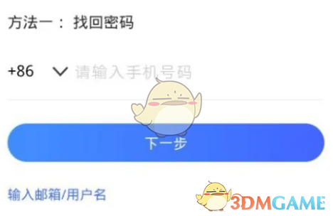 vivo云服务密码恢复