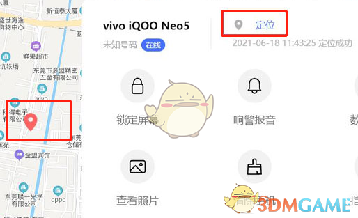 vivo云服务退出后能否定位