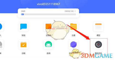 vivo云服务退出后能否定位