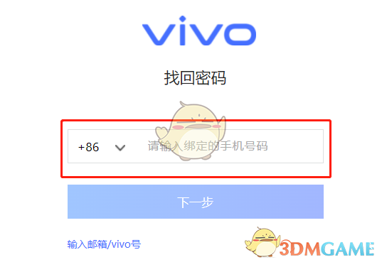vivo云服务手机验证