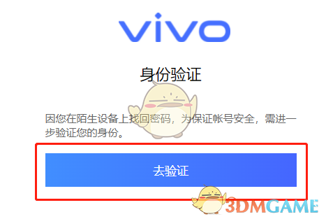vivo云服务修改密码