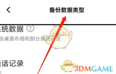 vivo云服务备份应用教程
