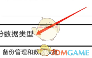vivo云服务备份应用教程