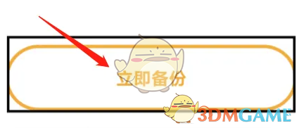 vivo云服务备份应用教程