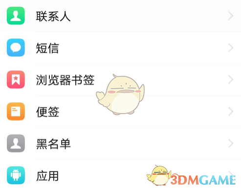 vivo云服务备份应用教程