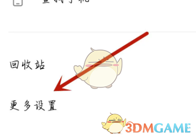 vivo云服务消息通知关闭步骤