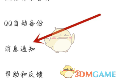 vivo云服务消息通知关闭方法