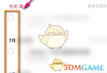 vivo云服务删除日程步骤5