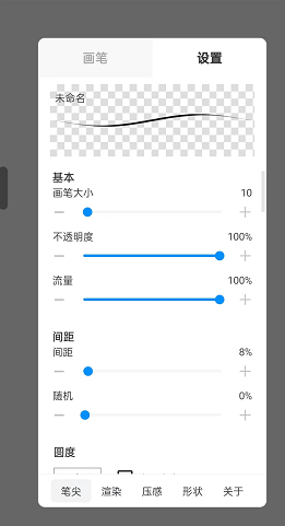熊猫绘画自定义画笔教程