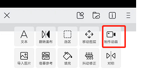 熊猫绘画动画教程