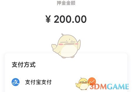 东城行开通公共自行车步骤