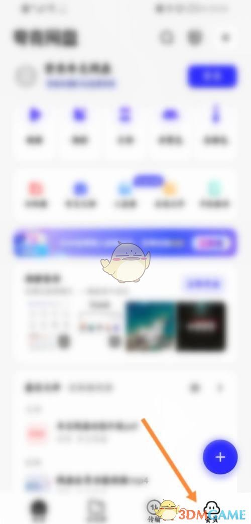 夸克网盘福利码兑换步骤