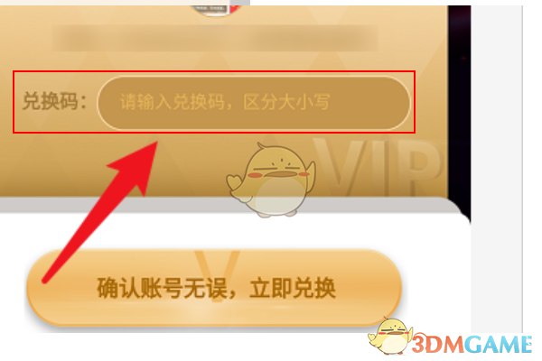 芒果tv会员兑换码免费领取2024