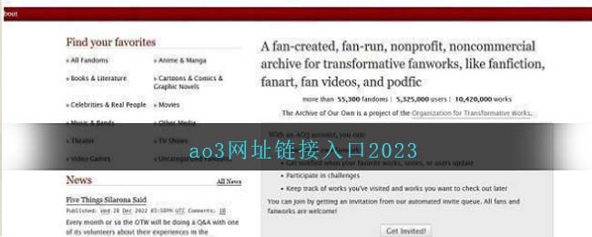 2023 AO3网址入口