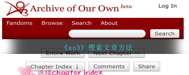 《AO3搜索技巧》