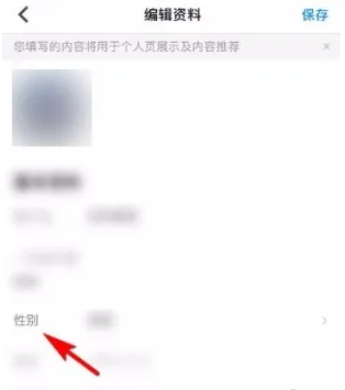 《幸识》修改性别方法
