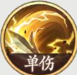 《西游：笔绘西行》二郎真君技能