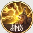 《西游：笔绘西行》二郎真君技能