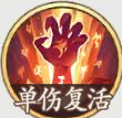 《西游：笔绘西行》地藏王技能属性介绍