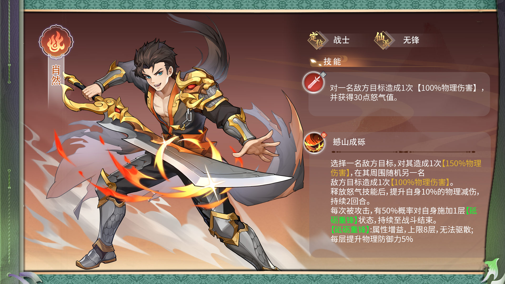 肖然立绘