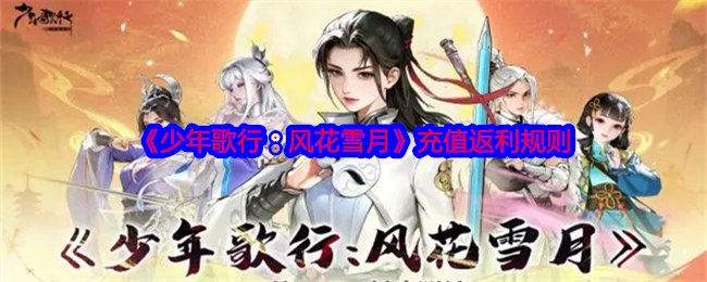 《少年歌行：风花雪月》月姬技能解析