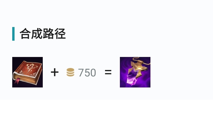 《英雄联盟手游》先知的垂饰介绍