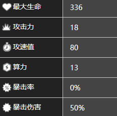 《少前：云图计划》席摩属性