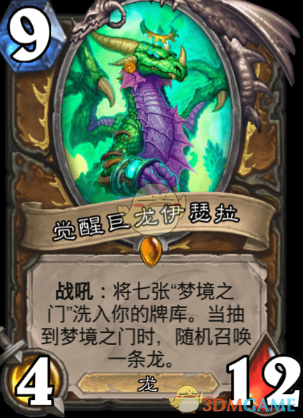 《炉石传说》觉醒巨龙伊瑟拉介绍