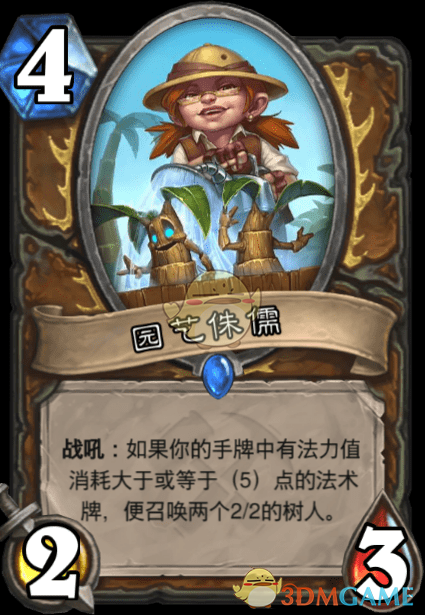 《炉石传说》园艺侏儒介绍