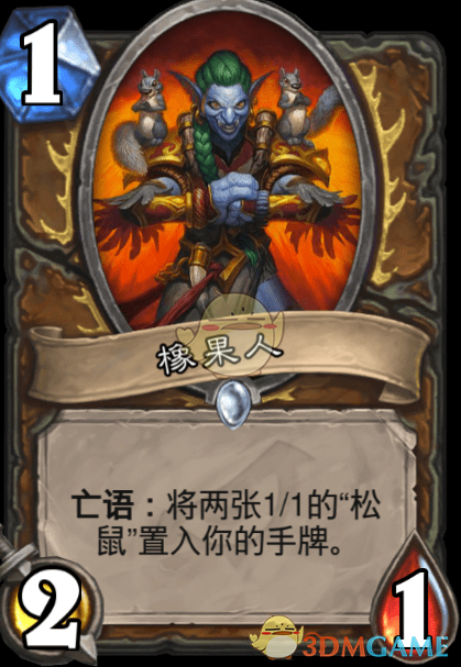 《炉石传说》橡果人介绍