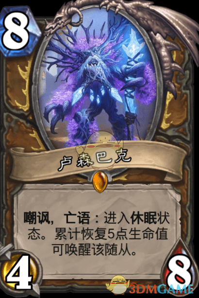 《炉石传说》卢森巴克介绍