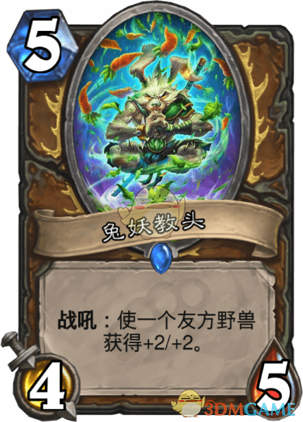《炉石传说》兔妖教头图鉴介绍