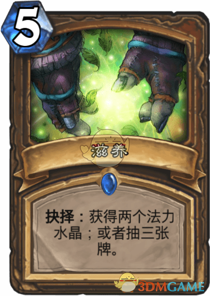 《炉石传说》滋养图鉴介绍