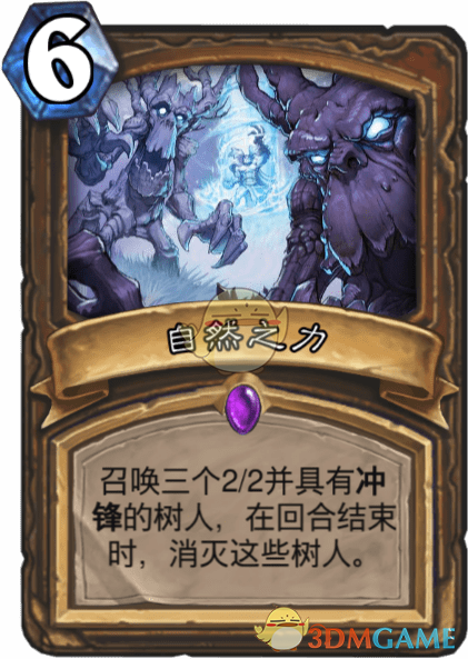 《炉石传说》自然之力图鉴介绍