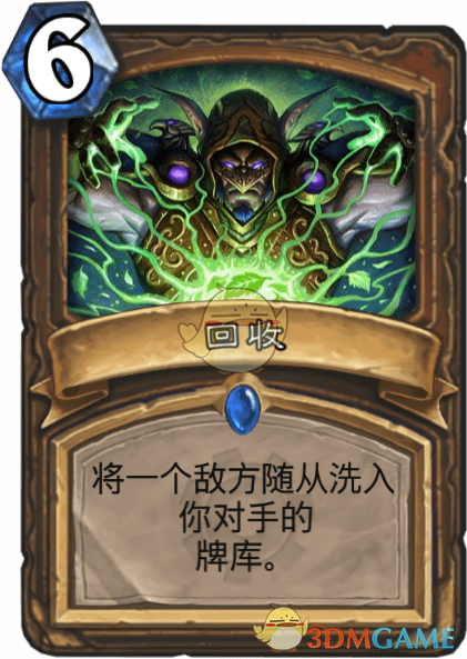 《炉石传说》回收卡牌介绍
