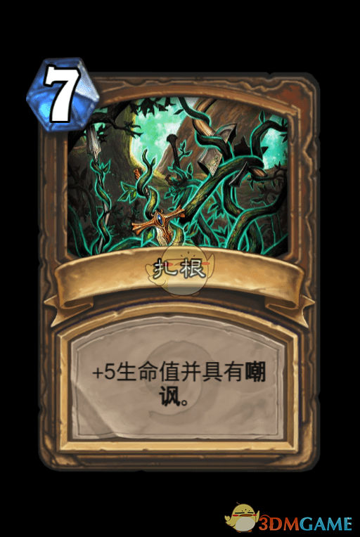 《炉石传说》扎根图鉴介绍