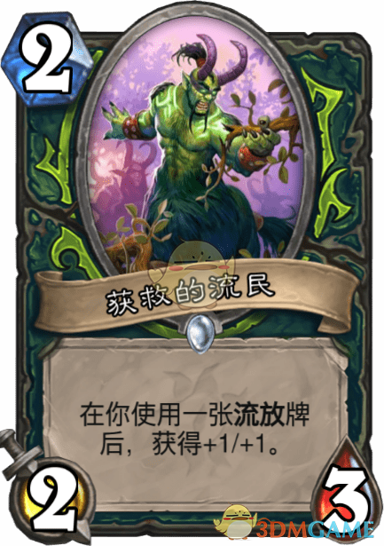 《炉石传说》获救的流民图鉴介绍
