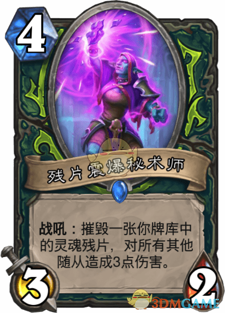 《炉石传说》残片震爆秘术师介绍