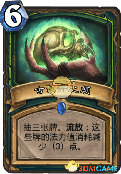 《炉石传说》古尔丹之颅介绍