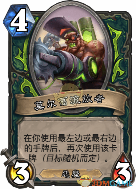 《炉石传说》莫尔葛流放者介绍