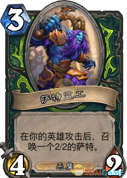 《炉石传说》萨特监工图鉴介绍